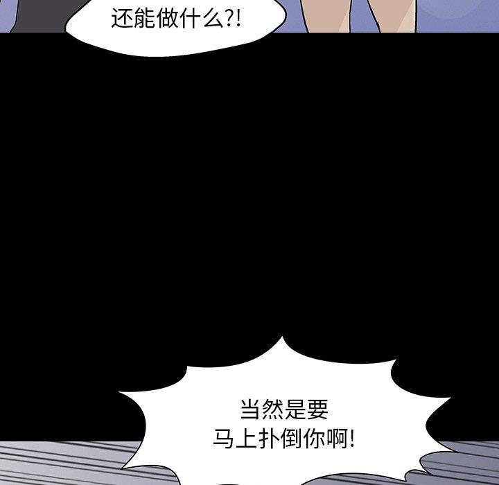 韩国漫画反乌托邦游戏韩漫_反乌托邦游戏-第146话在线免费阅读-韩国漫画-第55张图片