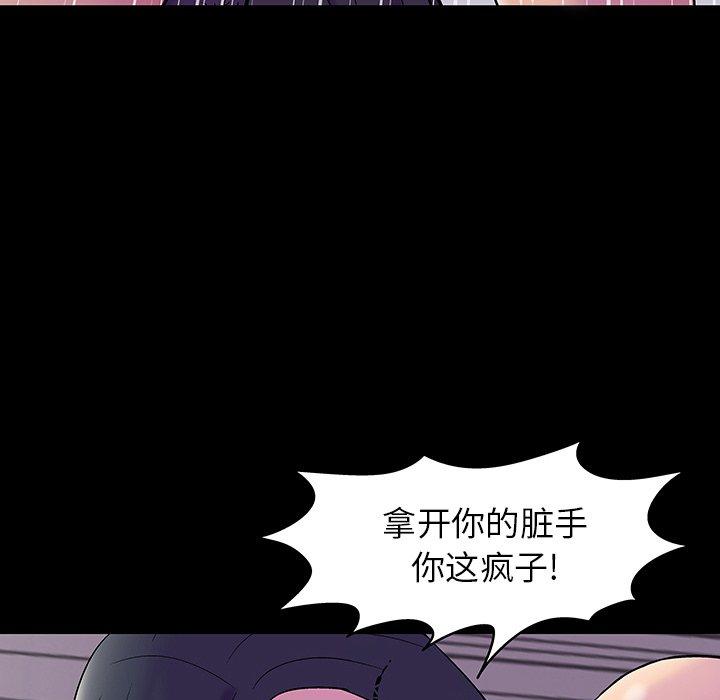 韩国漫画反乌托邦游戏韩漫_反乌托邦游戏-第146话在线免费阅读-韩国漫画-第79张图片