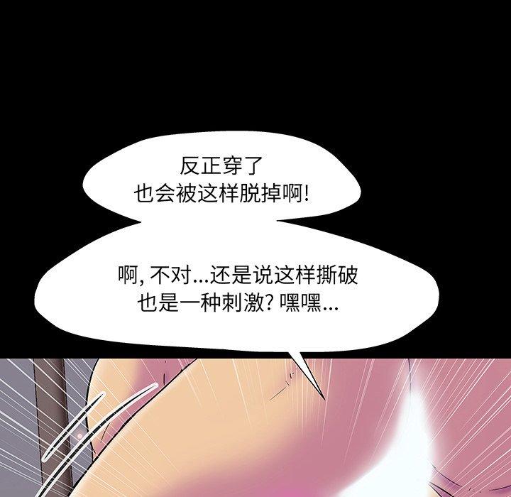 韩国漫画反乌托邦游戏韩漫_反乌托邦游戏-第146话在线免费阅读-韩国漫画-第81张图片