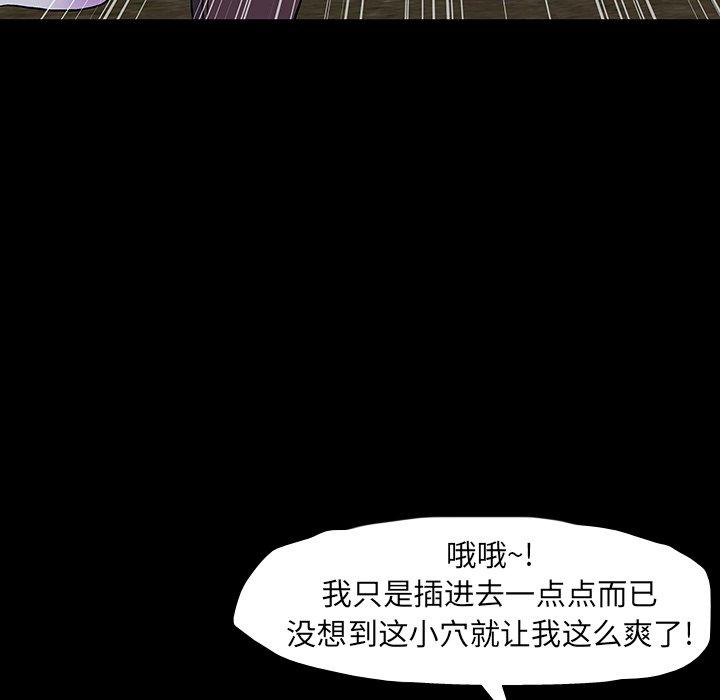 韩国漫画反乌托邦游戏韩漫_反乌托邦游戏-第146话在线免费阅读-韩国漫画-第83张图片