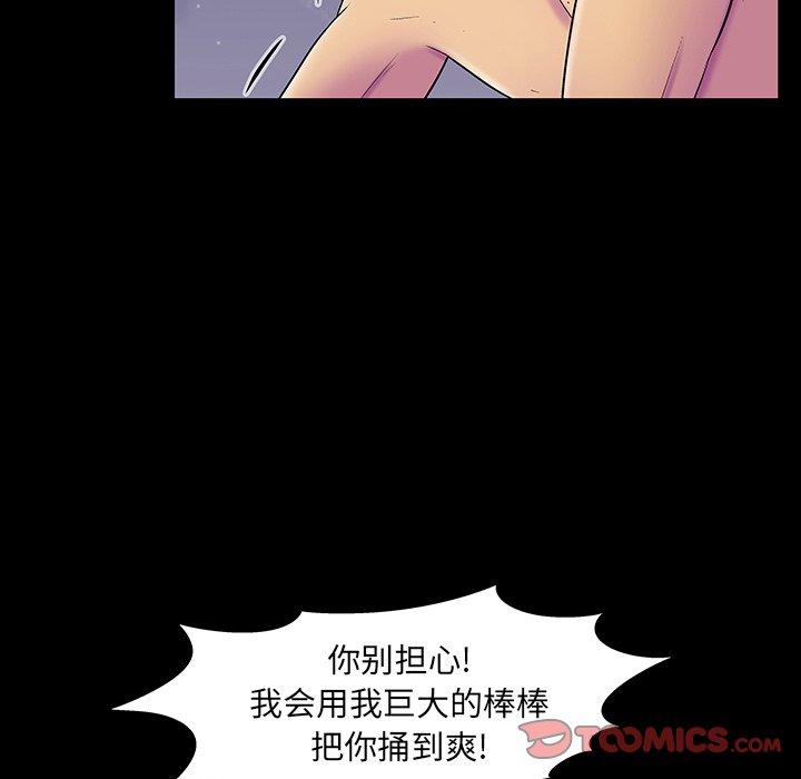 韩国漫画反乌托邦游戏韩漫_反乌托邦游戏-第146话在线免费阅读-韩国漫画-第92张图片