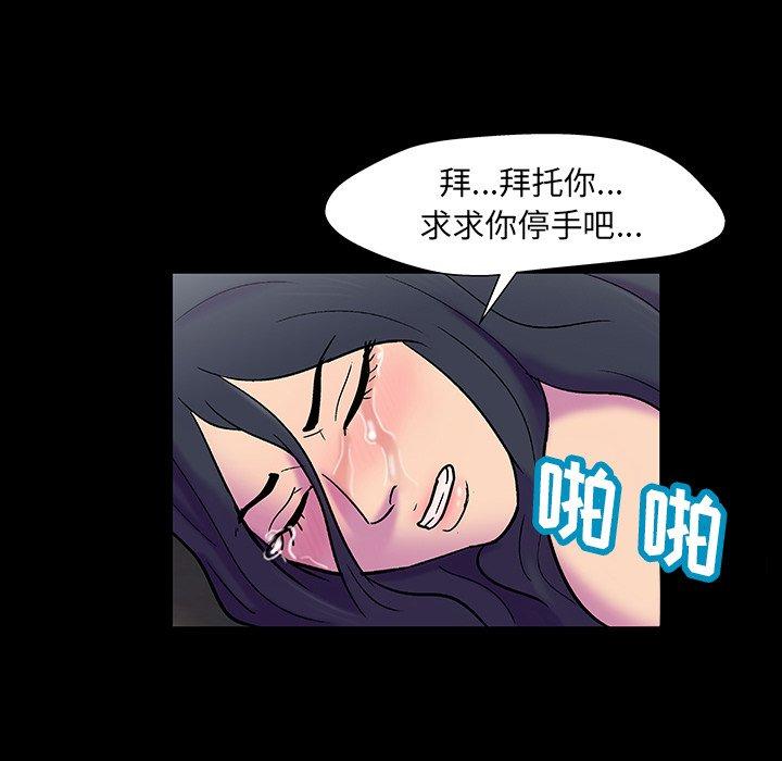 韩国漫画反乌托邦游戏韩漫_反乌托邦游戏-第146话在线免费阅读-韩国漫画-第97张图片