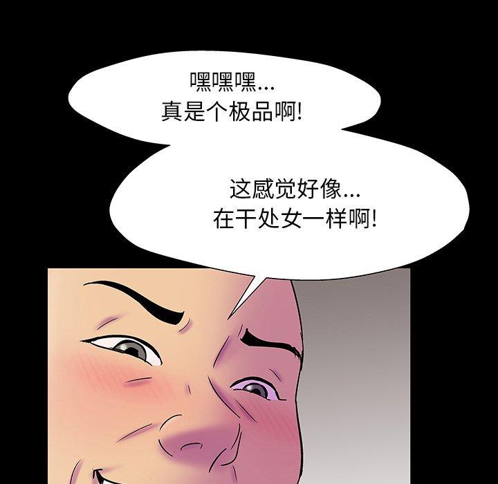 韩国漫画反乌托邦游戏韩漫_反乌托邦游戏-第146话在线免费阅读-韩国漫画-第102张图片