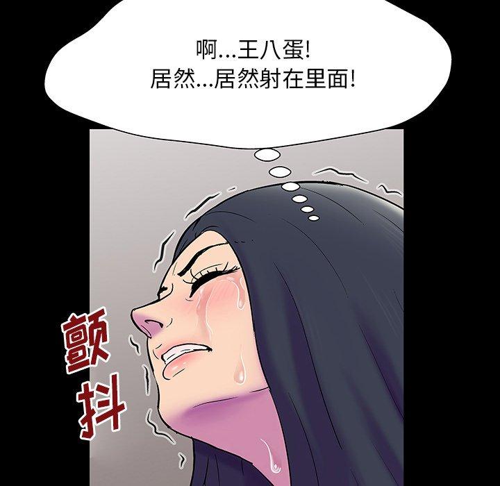 韩国漫画反乌托邦游戏韩漫_反乌托邦游戏-第146话在线免费阅读-韩国漫画-第111张图片