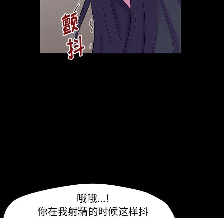 韩国漫画反乌托邦游戏韩漫_反乌托邦游戏-第146话在线免费阅读-韩国漫画-第112张图片