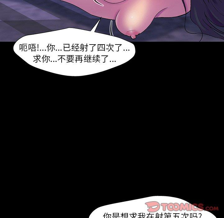 韩国漫画反乌托邦游戏韩漫_反乌托邦游戏-第146话在线免费阅读-韩国漫画-第132张图片