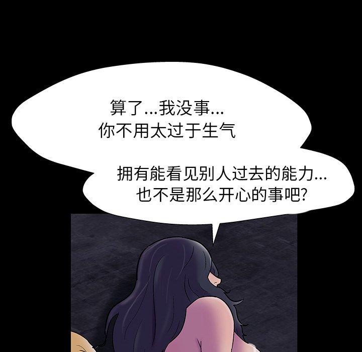 韩国漫画反乌托邦游戏韩漫_反乌托邦游戏-第146话在线免费阅读-韩国漫画-第152张图片