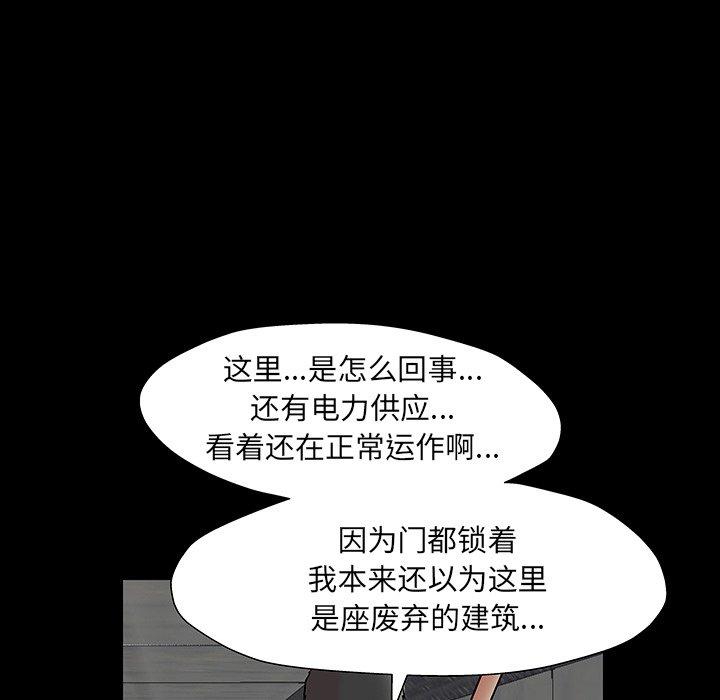 韩国漫画反乌托邦游戏韩漫_反乌托邦游戏-第146话在线免费阅读-韩国漫画-第165张图片