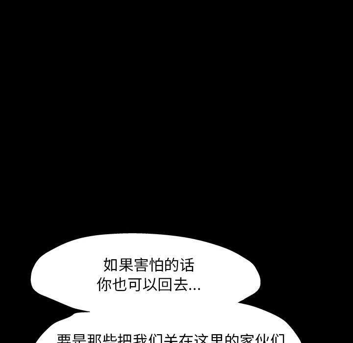 韩国漫画反乌托邦游戏韩漫_反乌托邦游戏-第146话在线免费阅读-韩国漫画-第170张图片