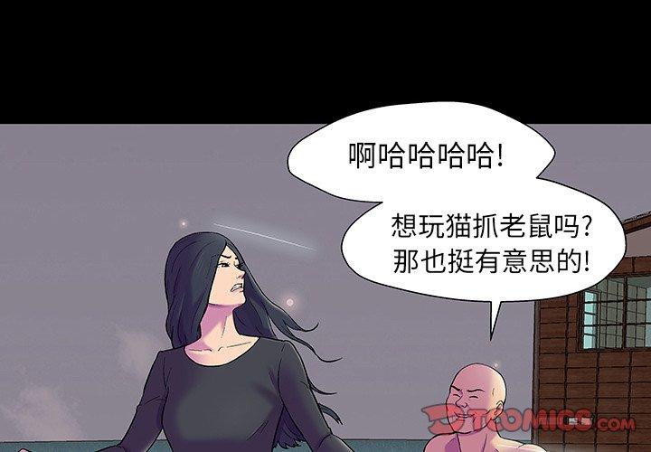 韩国漫画反乌托邦游戏韩漫_反乌托邦游戏-第147话在线免费阅读-韩国漫画-第4张图片