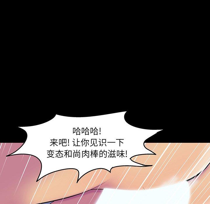 韩国漫画反乌托邦游戏韩漫_反乌托邦游戏-第147话在线免费阅读-韩国漫画-第24张图片