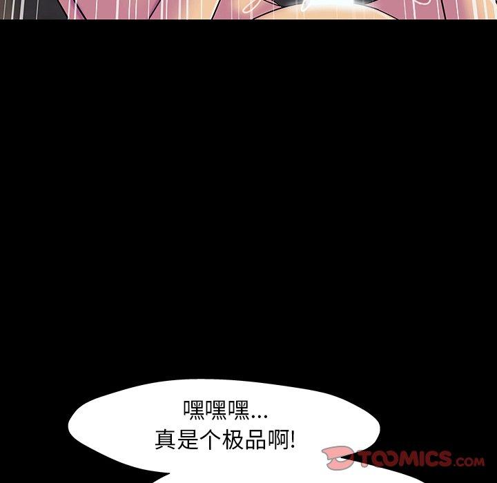 韩国漫画反乌托邦游戏韩漫_反乌托邦游戏-第147话在线免费阅读-韩国漫画-第40张图片