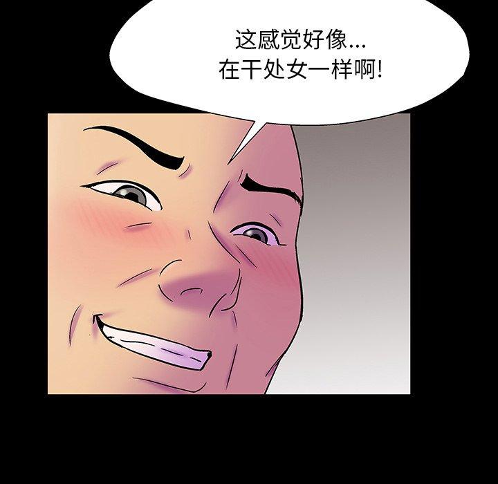 韩国漫画反乌托邦游戏韩漫_反乌托邦游戏-第147话在线免费阅读-韩国漫画-第41张图片