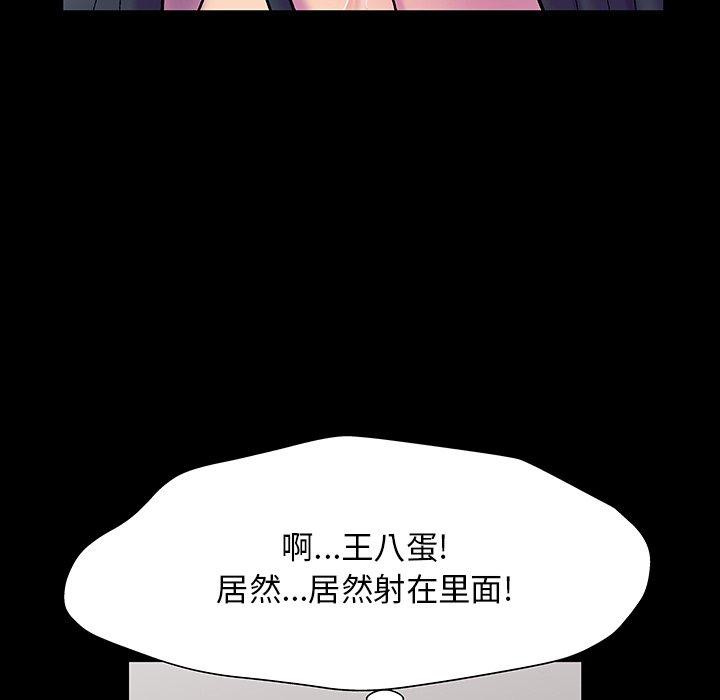 韩国漫画反乌托邦游戏韩漫_反乌托邦游戏-第147话在线免费阅读-韩国漫画-第49张图片