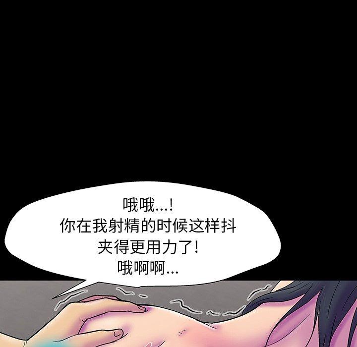 韩国漫画反乌托邦游戏韩漫_反乌托邦游戏-第147话在线免费阅读-韩国漫画-第51张图片