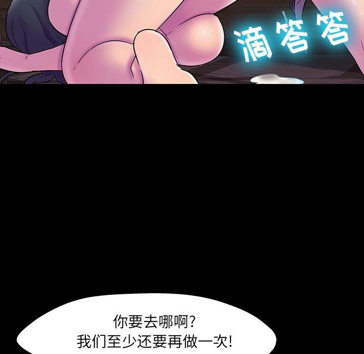 韩国漫画反乌托邦游戏韩漫_反乌托邦游戏-第147话在线免费阅读-韩国漫画-第59张图片