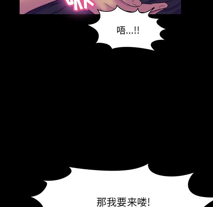 韩国漫画反乌托邦游戏韩漫_反乌托邦游戏-第147话在线免费阅读-韩国漫画-第72张图片