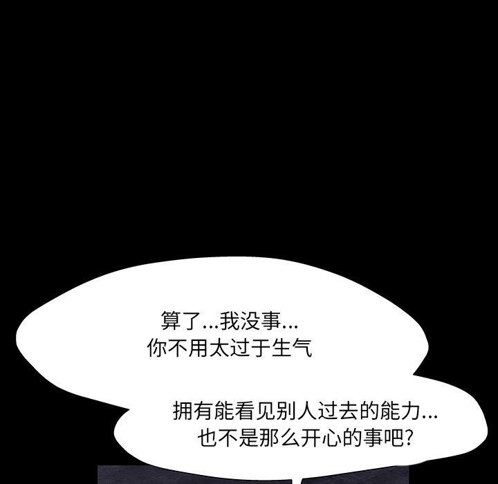 韩国漫画反乌托邦游戏韩漫_反乌托邦游戏-第147话在线免费阅读-韩国漫画-第90张图片