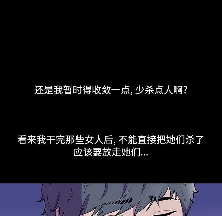 韩国漫画反乌托邦游戏韩漫_反乌托邦游戏-第147话在线免费阅读-韩国漫画-第117张图片