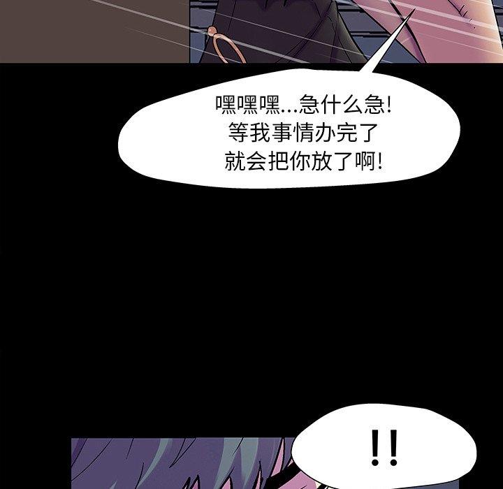 韩国漫画反乌托邦游戏韩漫_反乌托邦游戏-第147话在线免费阅读-韩国漫画-第125张图片