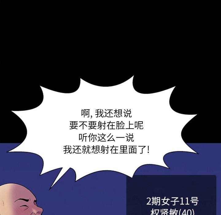 韩国漫画反乌托邦游戏韩漫_反乌托邦游戏-第147话在线免费阅读-韩国漫画-第132张图片