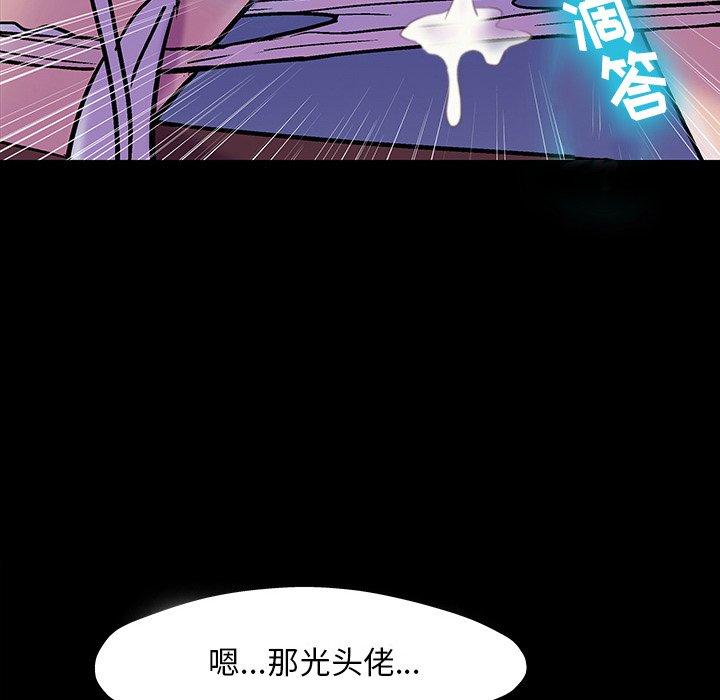 韩国漫画反乌托邦游戏韩漫_反乌托邦游戏-第147话在线免费阅读-韩国漫画-第143张图片