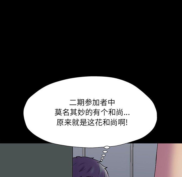 韩国漫画反乌托邦游戏韩漫_反乌托邦游戏-第147话在线免费阅读-韩国漫画-第146张图片