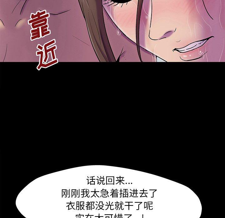 韩国漫画反乌托邦游戏韩漫_反乌托邦游戏-第147话在线免费阅读-韩国漫画-第155张图片