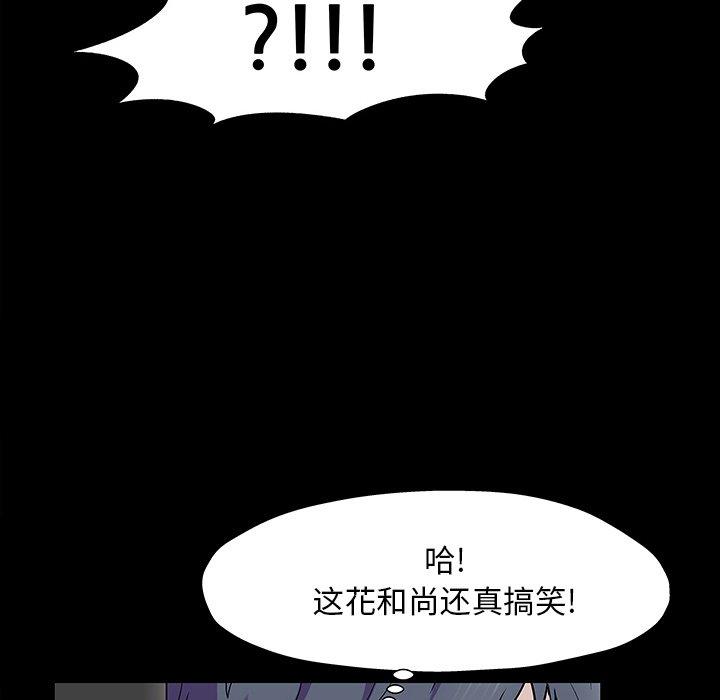 韩国漫画反乌托邦游戏韩漫_反乌托邦游戏-第147话在线免费阅读-韩国漫画-第157张图片