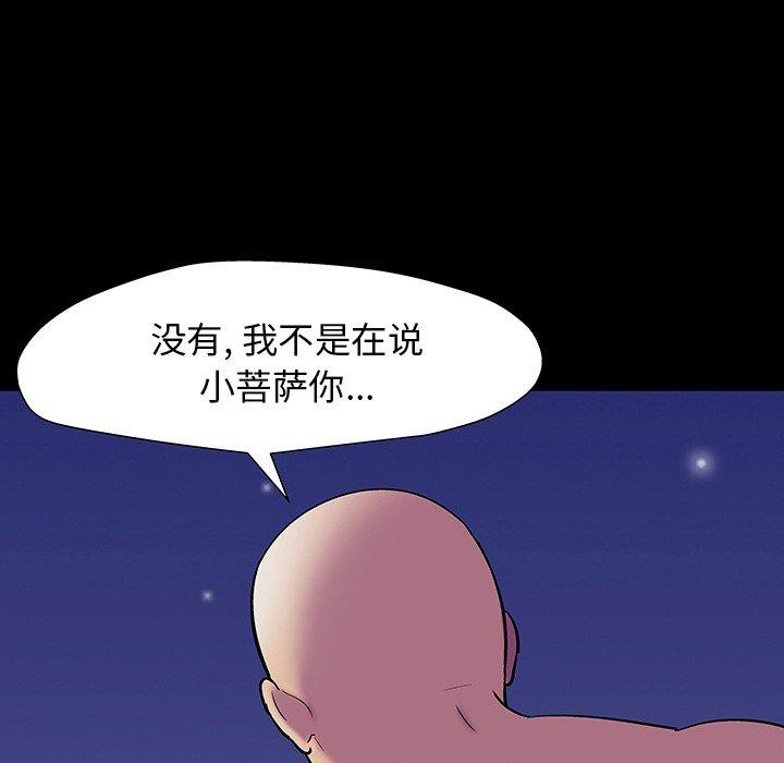 韩国漫画反乌托邦游戏韩漫_反乌托邦游戏-第147话在线免费阅读-韩国漫画-第189张图片