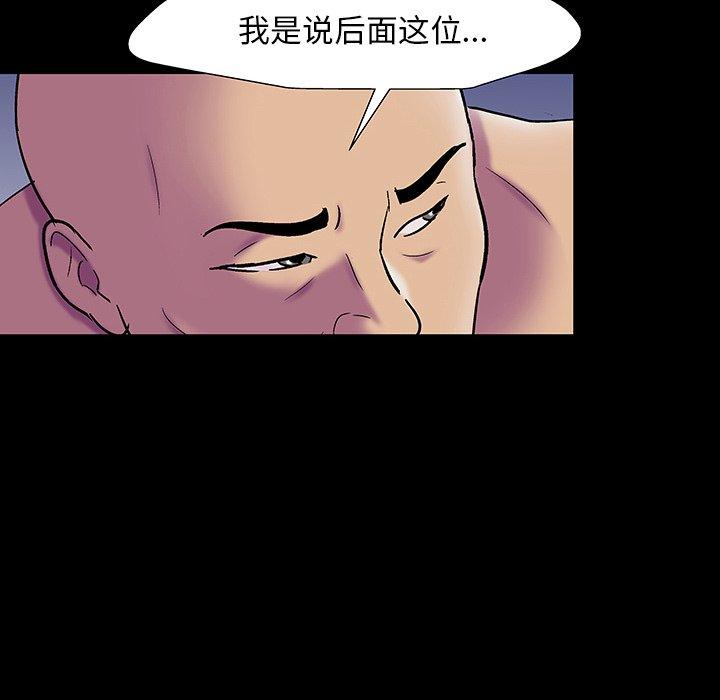 韩国漫画反乌托邦游戏韩漫_反乌托邦游戏-第147话在线免费阅读-韩国漫画-第191张图片