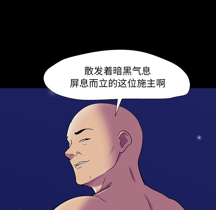 韩国漫画反乌托邦游戏韩漫_反乌托邦游戏-第147话在线免费阅读-韩国漫画-第193张图片