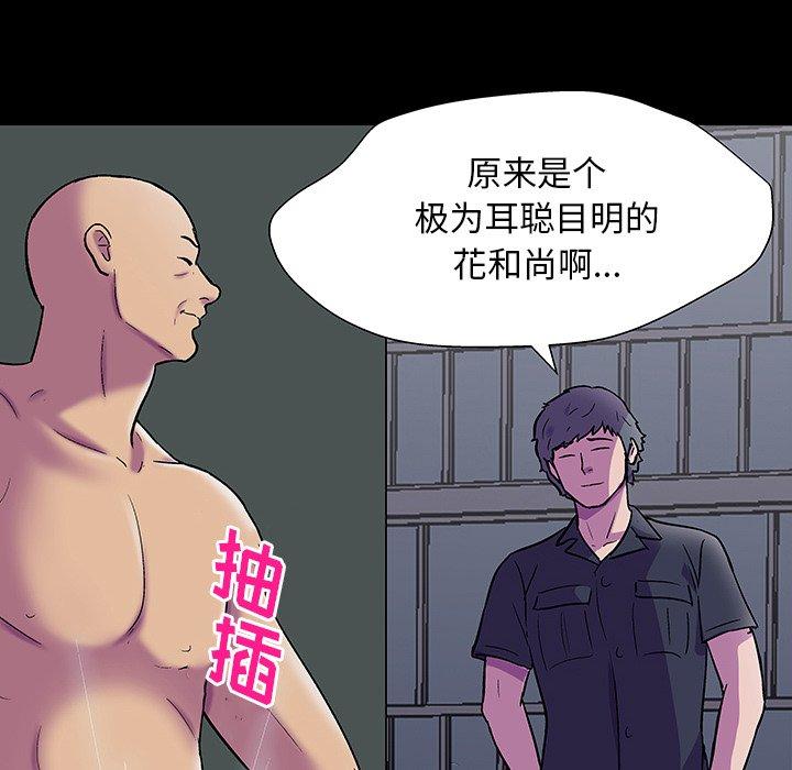 韩国漫画反乌托邦游戏韩漫_反乌托邦游戏-第147话在线免费阅读-韩国漫画-第197张图片