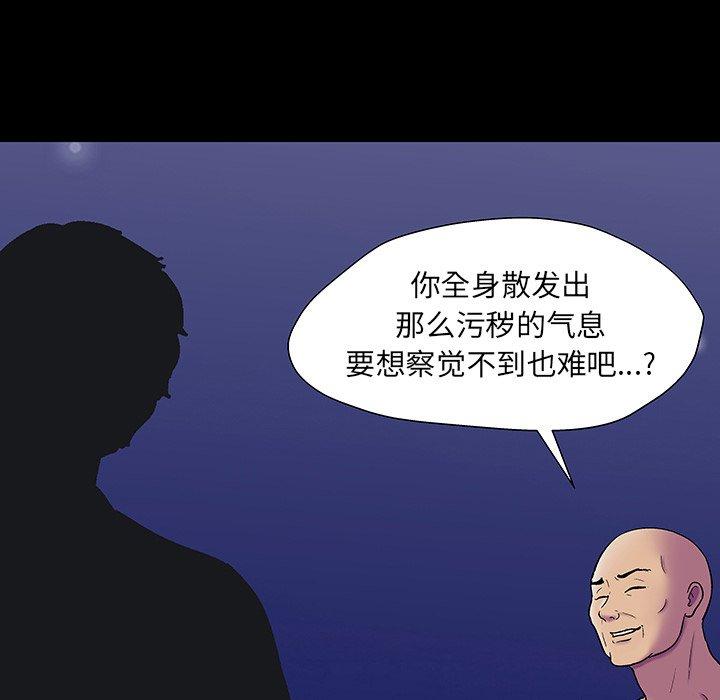 韩国漫画反乌托邦游戏韩漫_反乌托邦游戏-第147话在线免费阅读-韩国漫画-第199张图片