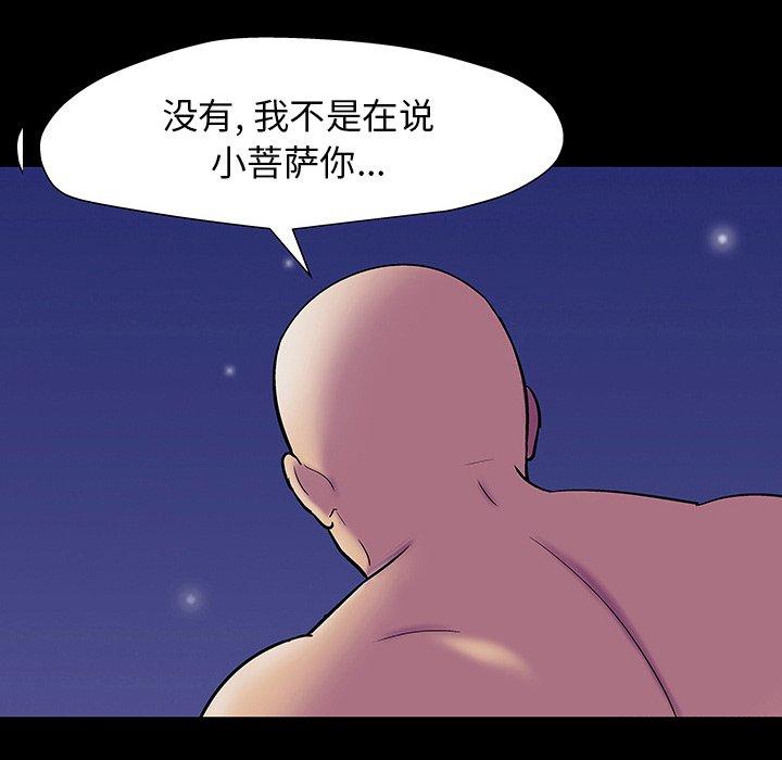 韩国漫画反乌托邦游戏韩漫_反乌托邦游戏-第148话在线免费阅读-韩国漫画-第16张图片