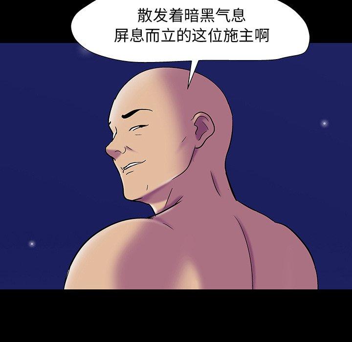 韩国漫画反乌托邦游戏韩漫_反乌托邦游戏-第148话在线免费阅读-韩国漫画-第20张图片