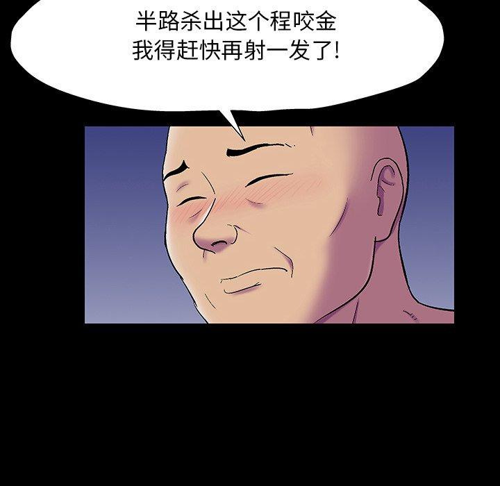 韩国漫画反乌托邦游戏韩漫_反乌托邦游戏-第148话在线免费阅读-韩国漫画-第37张图片