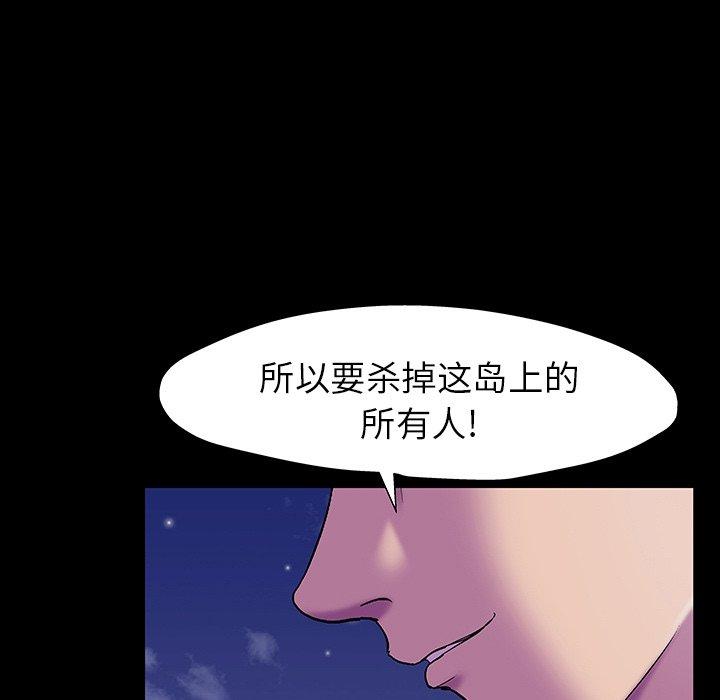 韩国漫画反乌托邦游戏韩漫_反乌托邦游戏-第148话在线免费阅读-韩国漫画-第56张图片