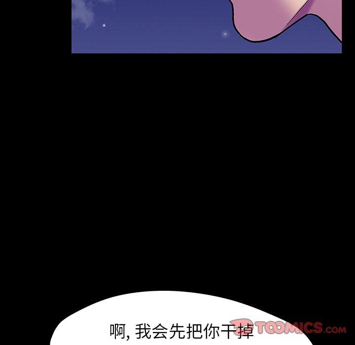 韩国漫画反乌托邦游戏韩漫_反乌托邦游戏-第148话在线免费阅读-韩国漫画-第57张图片