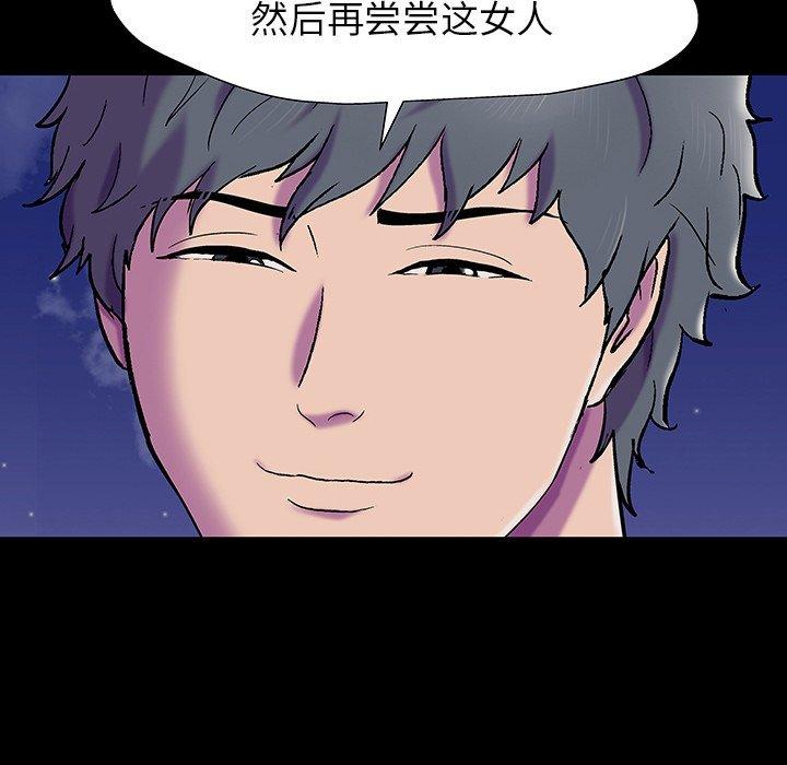 韩国漫画反乌托邦游戏韩漫_反乌托邦游戏-第148话在线免费阅读-韩国漫画-第58张图片