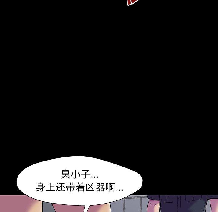 韩国漫画反乌托邦游戏韩漫_反乌托邦游戏-第148话在线免费阅读-韩国漫画-第76张图片