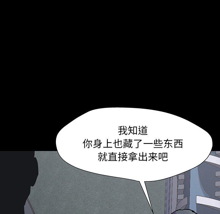 韩国漫画反乌托邦游戏韩漫_反乌托邦游戏-第148话在线免费阅读-韩国漫画-第78张图片