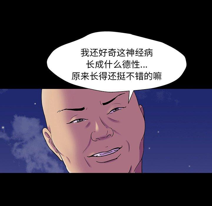 韩国漫画反乌托邦游戏韩漫_反乌托邦游戏-第148话在线免费阅读-韩国漫画-第91张图片