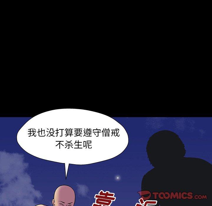 韩国漫画反乌托邦游戏韩漫_反乌托邦游戏-第148话在线免费阅读-韩国漫画-第93张图片