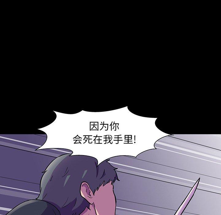 韩国漫画反乌托邦游戏韩漫_反乌托邦游戏-第148话在线免费阅读-韩国漫画-第95张图片