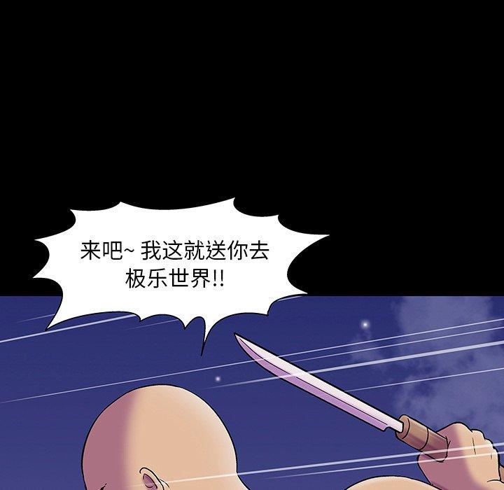 韩国漫画反乌托邦游戏韩漫_反乌托邦游戏-第148话在线免费阅读-韩国漫画-第100张图片