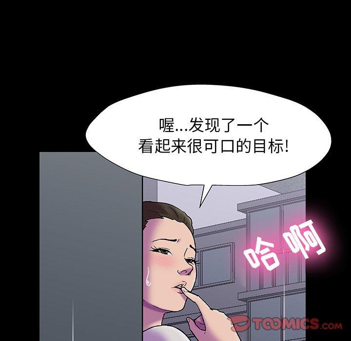 韩国漫画反乌托邦游戏韩漫_反乌托邦游戏-第148话在线免费阅读-韩国漫画-第111张图片