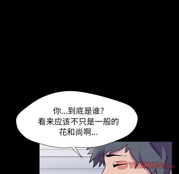 韩国漫画反乌托邦游戏韩漫_反乌托邦游戏-第148话在线免费阅读-韩国漫画-第120张图片