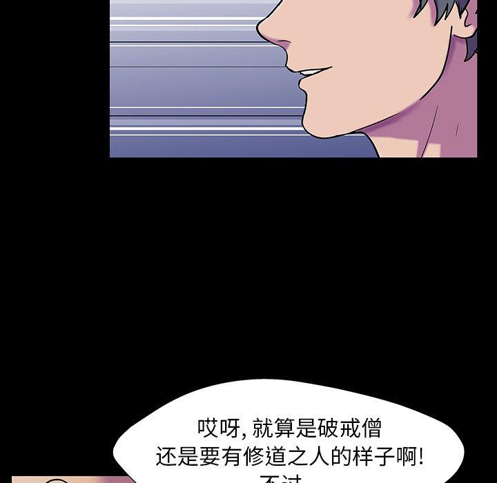 韩国漫画反乌托邦游戏韩漫_反乌托邦游戏-第148话在线免费阅读-韩国漫画-第121张图片