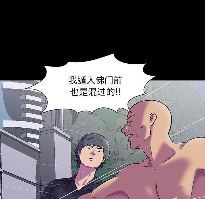 韩国漫画反乌托邦游戏韩漫_反乌托邦游戏-第148话在线免费阅读-韩国漫画-第123张图片